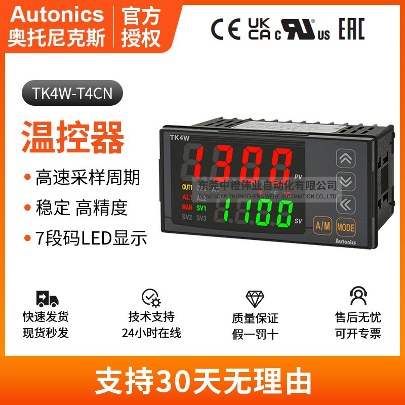 奥托尼克斯TK4WT4CN温控器