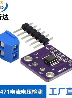 GY-471 3A量程 MAX471 电流模块 电流检测 电流传感器 电流测量