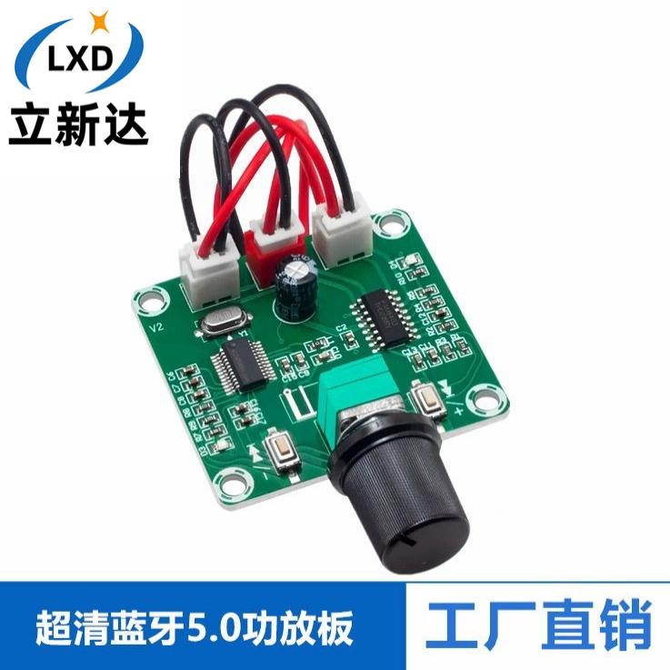 XHA158蓝牙50功放板双5W