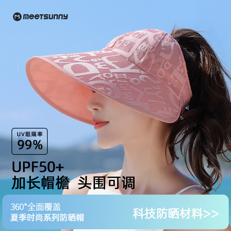 MEETSUNNY韩版时尚超大檐遮阳夏季户外活动防紫外线防晒帽护额帽