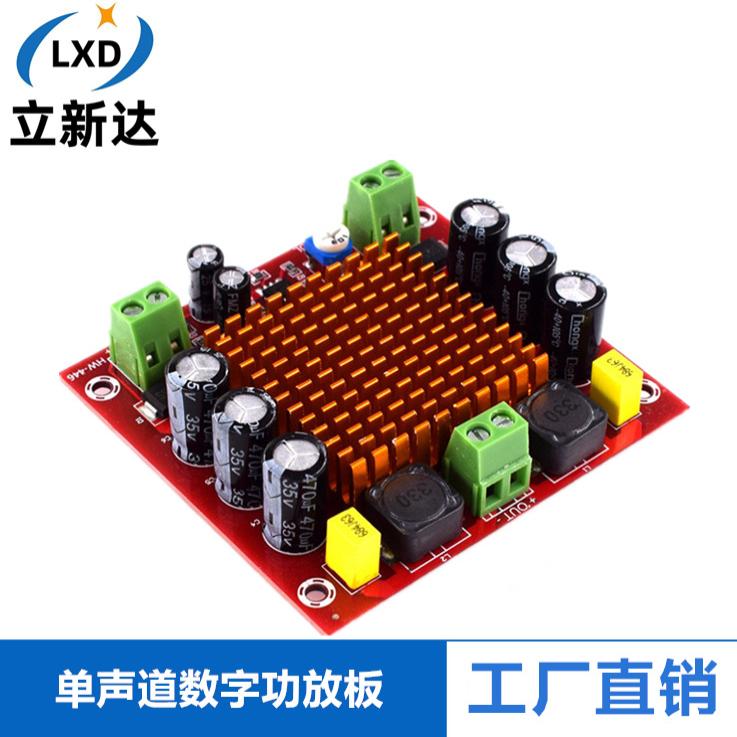 XH-M544 单声道150W数字功放板 TPA3116DA 数字音频放大板 12-26V