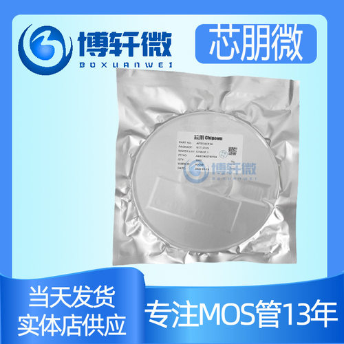 芯朋微PN6775原边反馈芯片