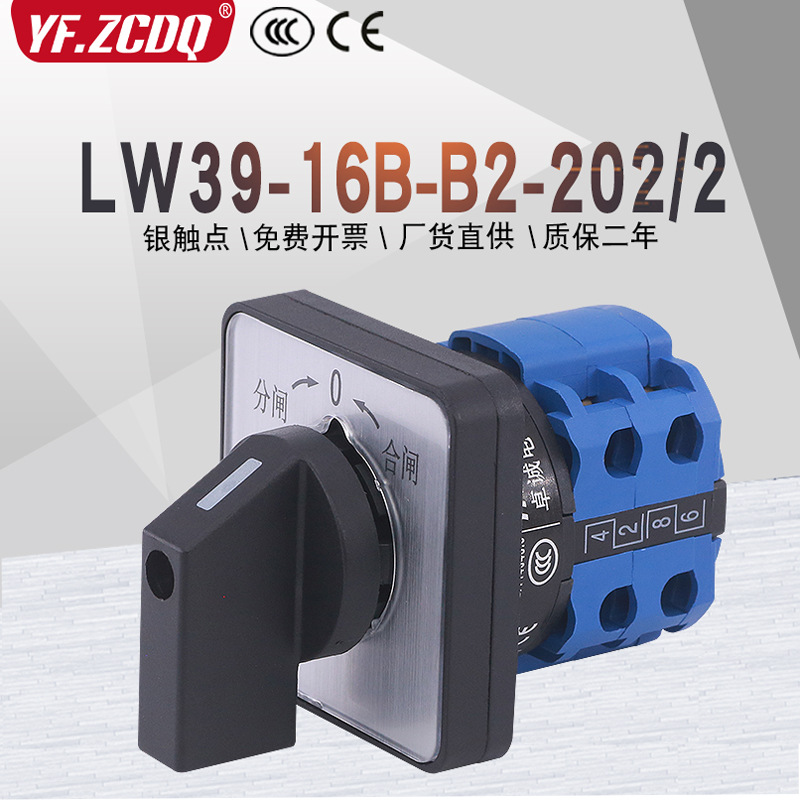 自复位两线电源切换开关