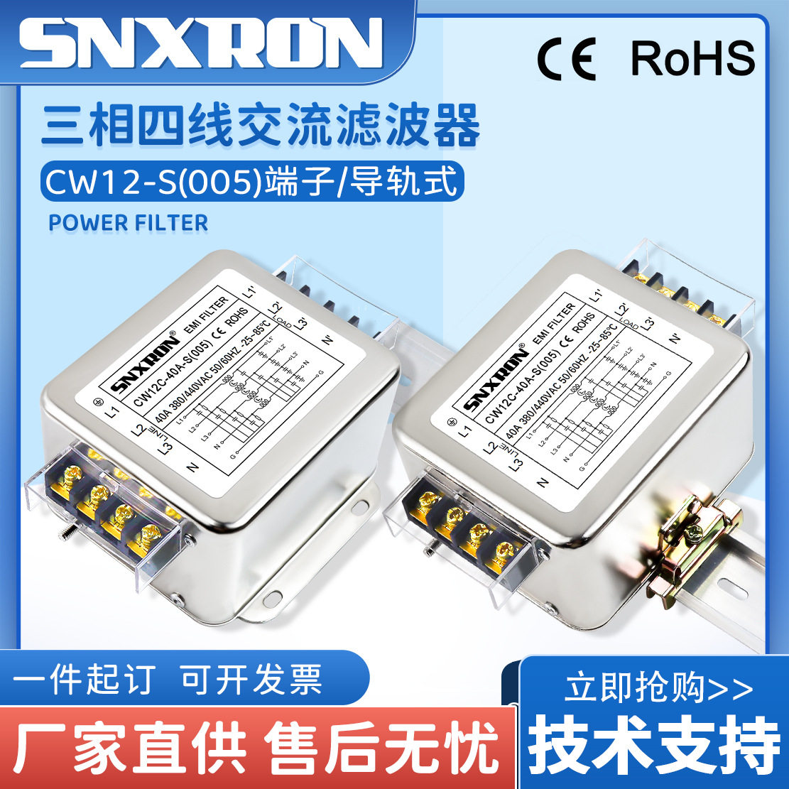 三相四线滤波器CW12C340A