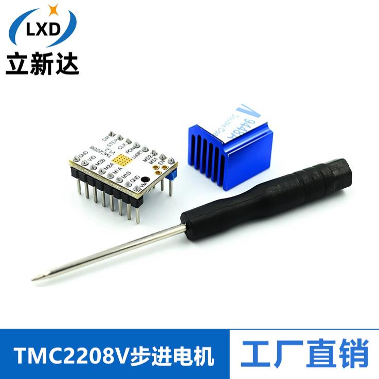 TMC2208V12静音步进驱动