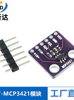 GY-MCP3421模块 18 bit 高精度A/D转换模块 MCP3421A0T模块