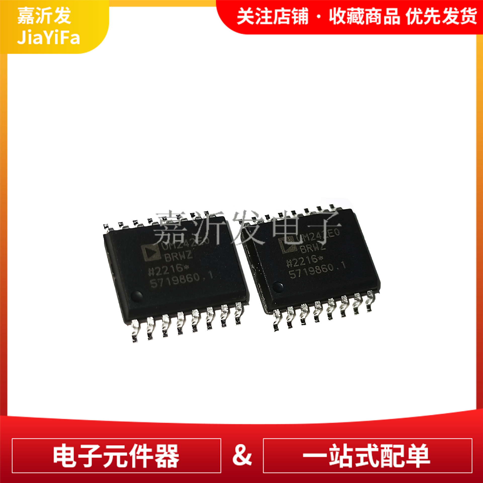 ADUM242E0BRWZRL原装数字隔离器