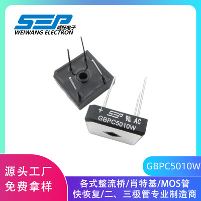 SEPGBPC5010W50A整流桥堆