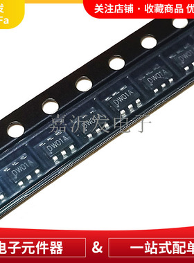 DW01A 封装SOT-23-6 单节锂电池保护芯片 移动电源贴片 丝印DW01A