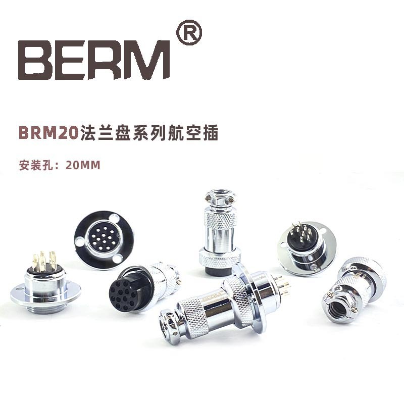 BERM贝尔美BEM203Y航空插头