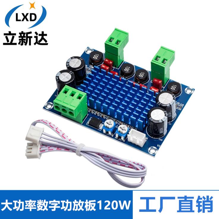 大功率数字功放板TPA3116