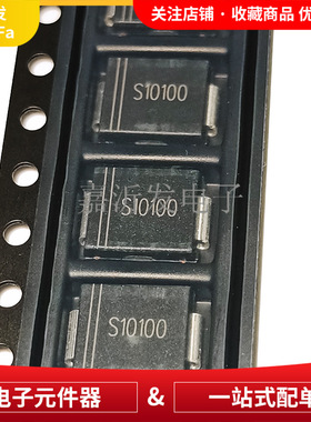 SS10100 SMC SS10100C 贴片肖特基二极管 丝印S10100 10A 100V