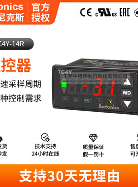 正品奥托尼克斯TC4Y-14R温控器 智能数显经济性温度控制器