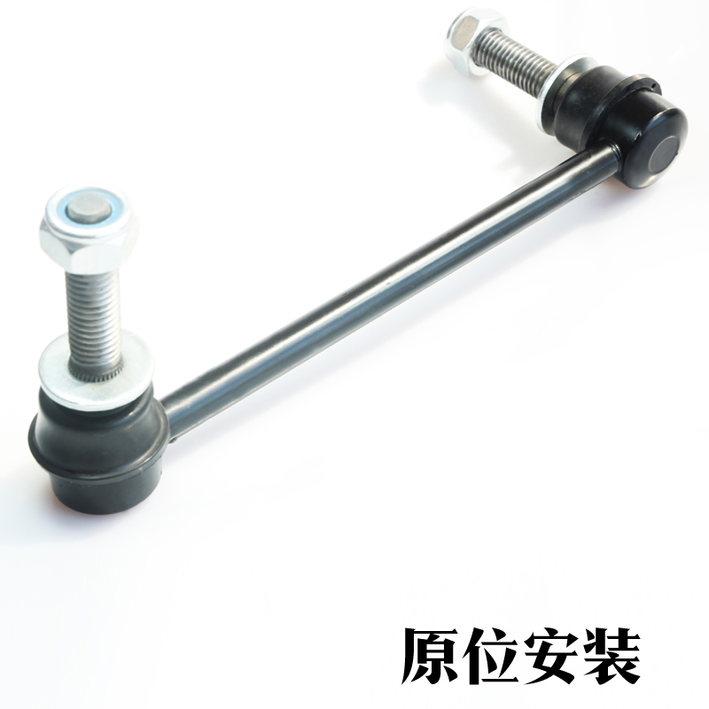 骏捷FRV酷宝FSV中华V5 H530 H320尊驰H230后前平衡杆球头稳定胶套