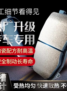 长安CS35CS55CS75plusCX70凌轩陶瓷前后刹车片原厂规格