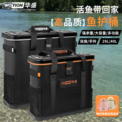 华盛新款钓箱碳纤维钓鱼箱多功能鱼护箱超轻活鱼鱼桶便携渔具装备