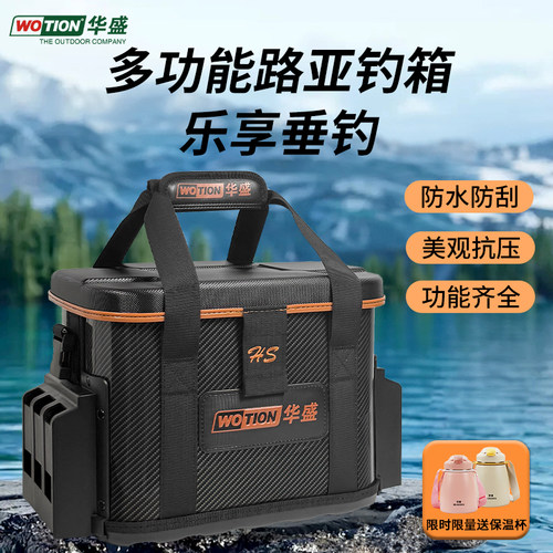 华盛2025新款钓箱碳纤维钓鱼箱多功能路亚箱超轻活鱼鱼桶渔具装备