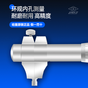 哈量内测千分尺5 100MM高精度内径螺旋测微仪