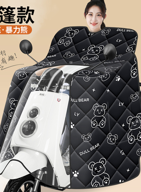 电动车挡风被中厚全包斗篷内外双面防水电瓶摩托车防风罩四季通用