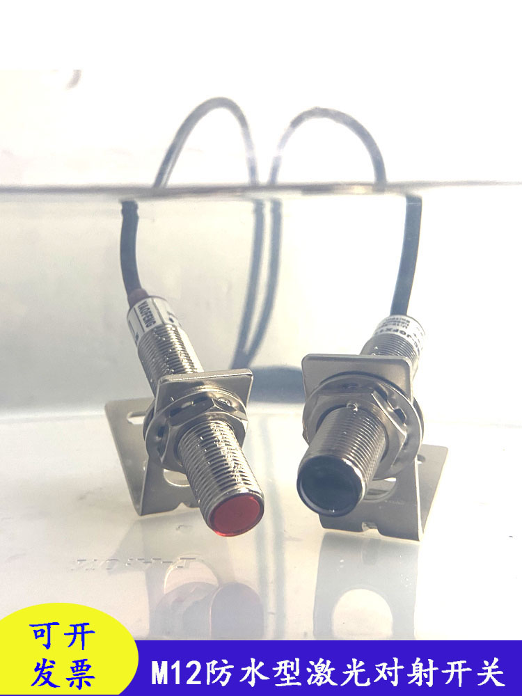 防水型M12激光对射光电开关传感器M18可在水中使用防水等级IP68