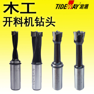 开料机三合一打孔钻头刀预埋件木工排钻合金开孔器打眼铰链雕刻机
