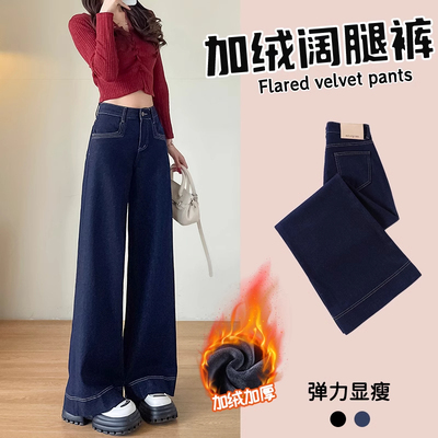 丹宁色加绒直筒牛仔裤女2025年秋冬季新款爆款高腰宽松弹力阔腿裤