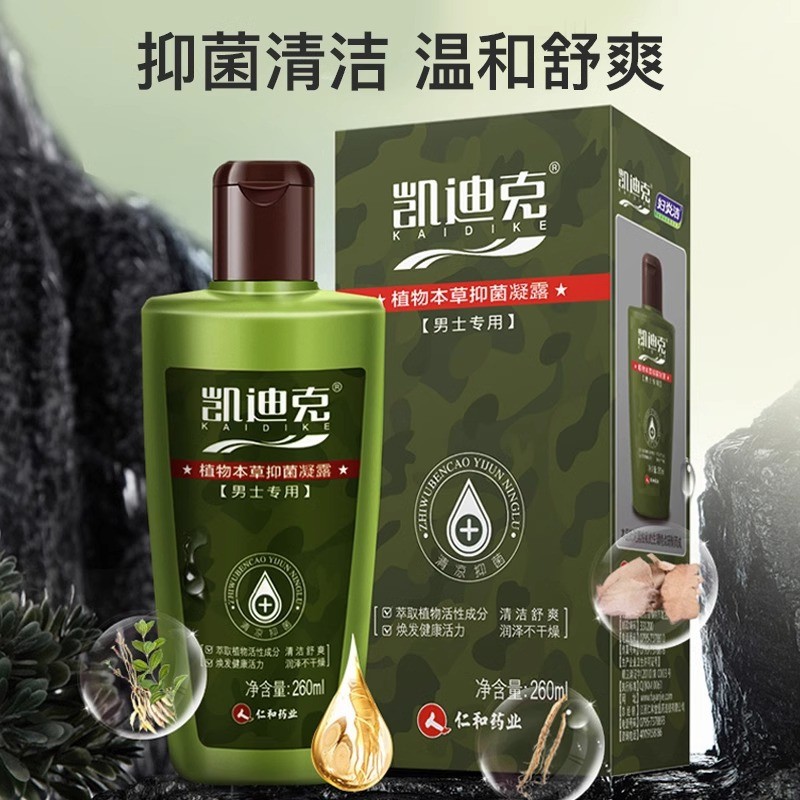 仁和私处护理液清洁男性洗液本草
