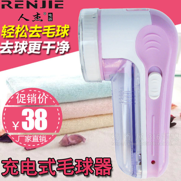 人杰8258毛球修剪器大马力充电式剃毛器去球机电动毛衣剃刀脱毛机