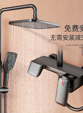 德国枪灰色恒温淋浴花洒套装数显淋雨浴全铜沐浴家用浴室增压花洒