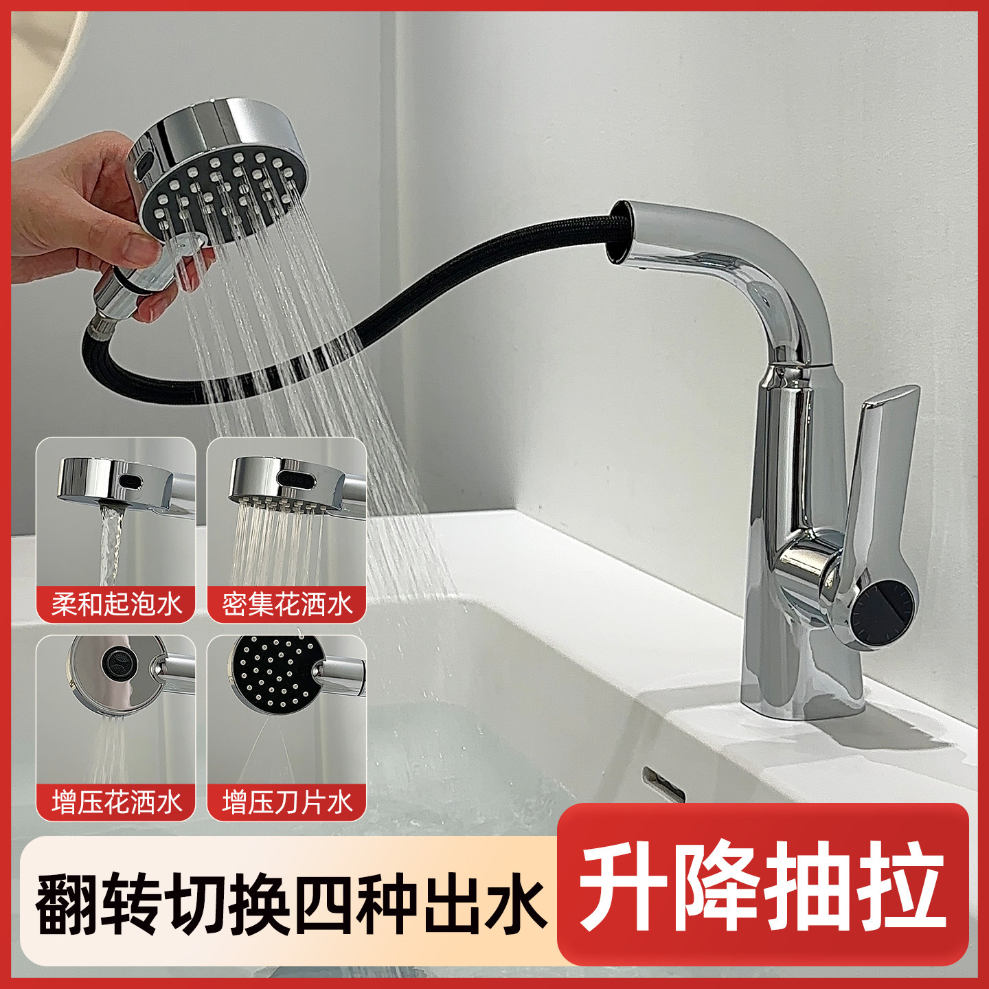 抽拉式面盆水龙头可升降旋转伸缩可洗头冷热洗手盆台盆龙头铜台面