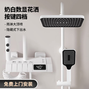 奶油风白色恒温数显淋浴花洒套装家用全铜淋雨沐浴器喷头花洒套装