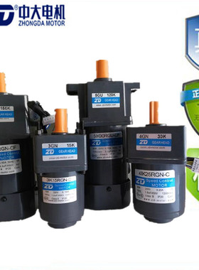 中大齿轮减速机15W25W90W120W200W单相微型交流刹车调速电机220V