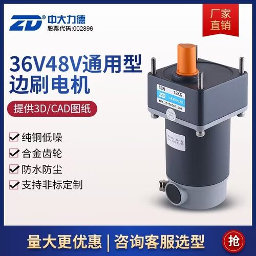 直流36V48V扫地车边刷电机