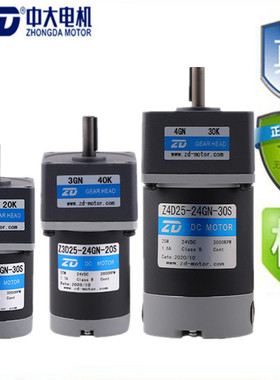 12V24VDC无刷刹车马达25W60W100W200W300W400W中大直流减速电机