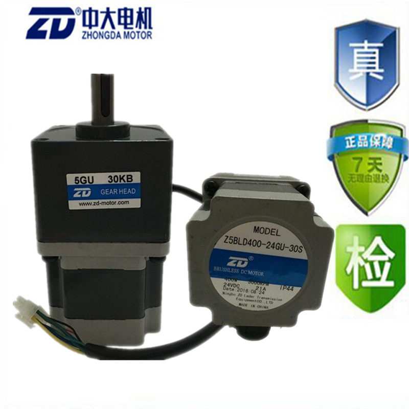 200W L型直流无刷刹车爬楼梯24V Z5BLD400-24GU-30S/5GU30KB