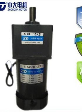 中大交流力矩电机5TK40GU-CFP 5GU15KB卷膜机设备用堵转调速马达