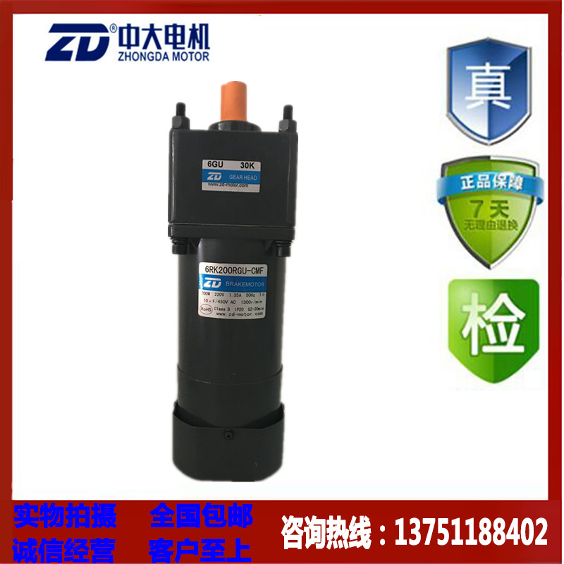 中大220v微型减速电机