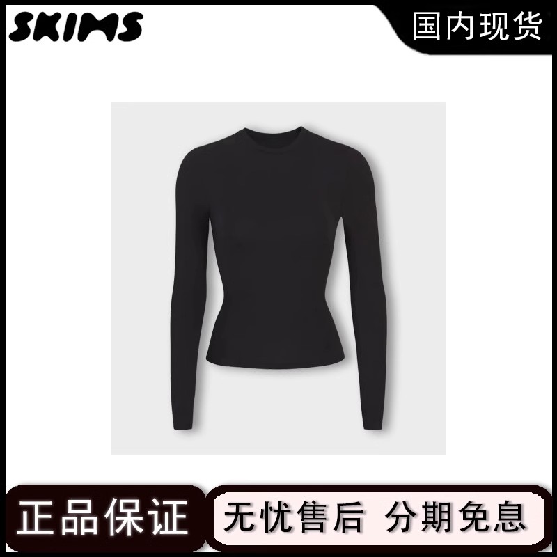 skims香秀同款修身长袖t恤打底衫收腰显瘦柔软纯色上衣【现货】