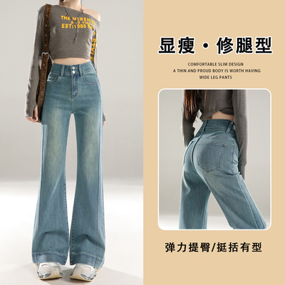 日本offcat怀旧蓝双扣微喇牛仔裤女秋季新款小个子高腰显瘦弹力拖