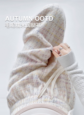 日本offcat毛呢糯米裤子女秋冬2025新款直筒加绒休闲阔腿裤子