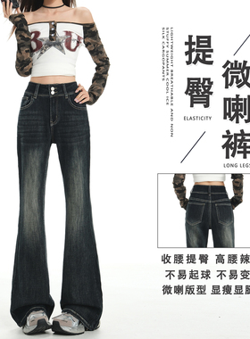 日本offcat蓝灰色双扣丰胯微喇牛仔裤女秋季新款高腰弹力修身显瘦