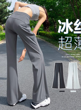 日本offcat灰色微喇叭裤女2025新款夏季冰丝凉运动裤梧桐裤子