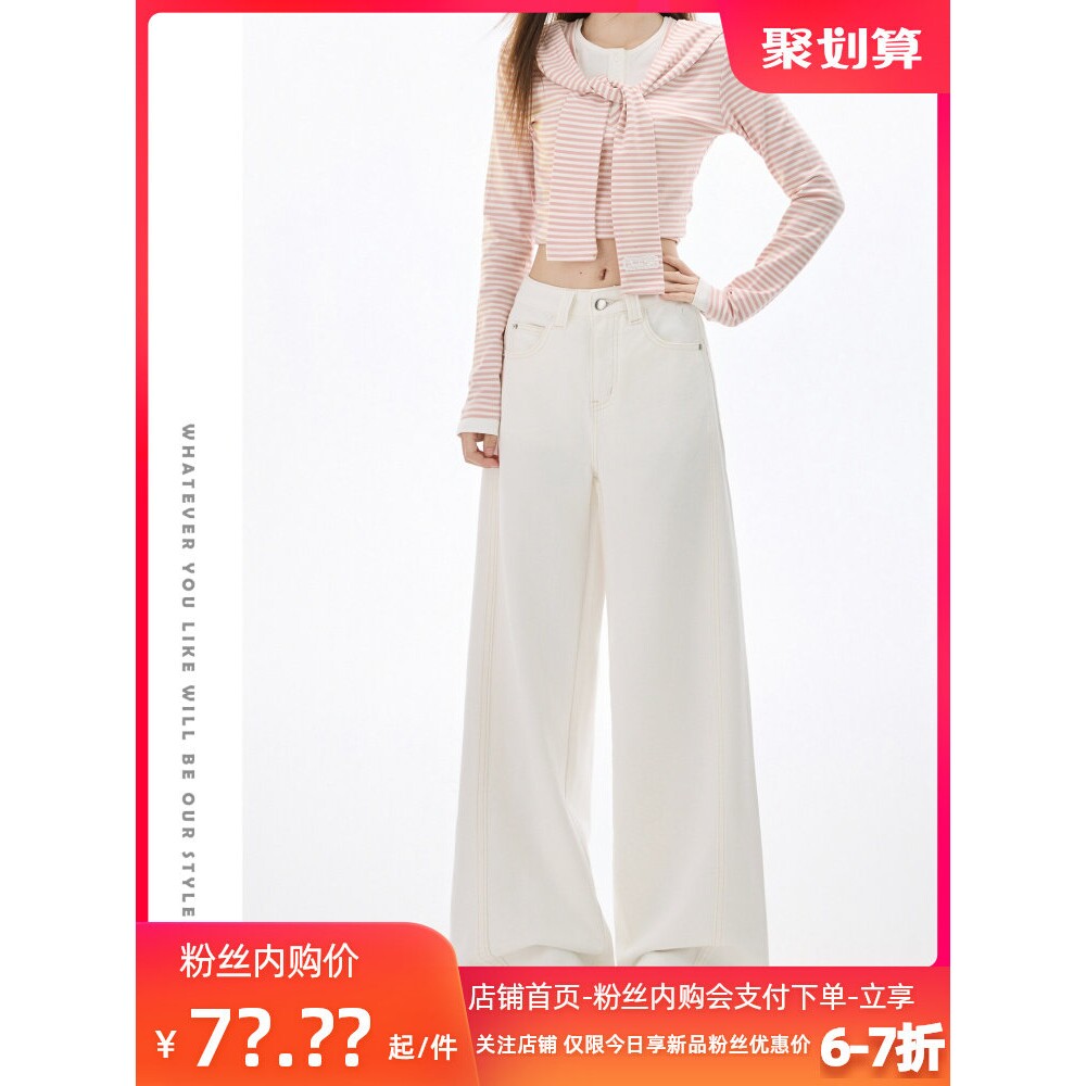 日本offcat白色弯刀阔腿牛仔裤女春季新款秋冬高级垂感宽松休闲百