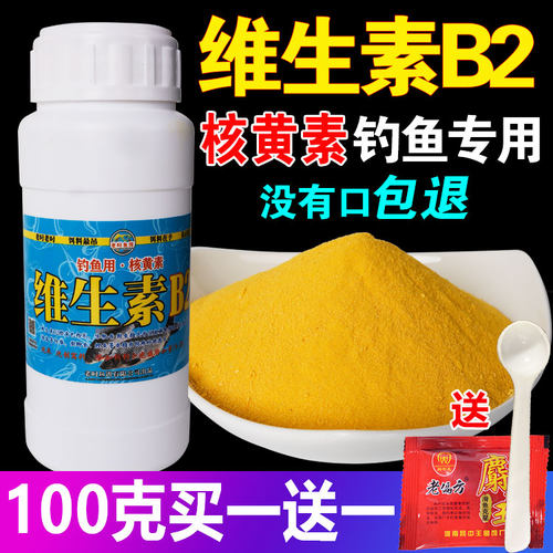 维生素b2专用诱鱼剂泡米