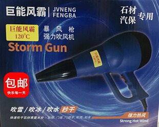 石材专用热风枪暴风枪烘干枪热风机 工业大功率强力吹风机3000W