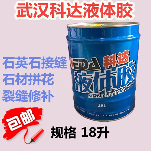 武汉科达透明液体水晶云石胶裂缝