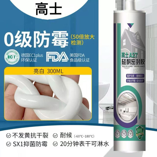 高立德金装995结构胶中性玻璃胶