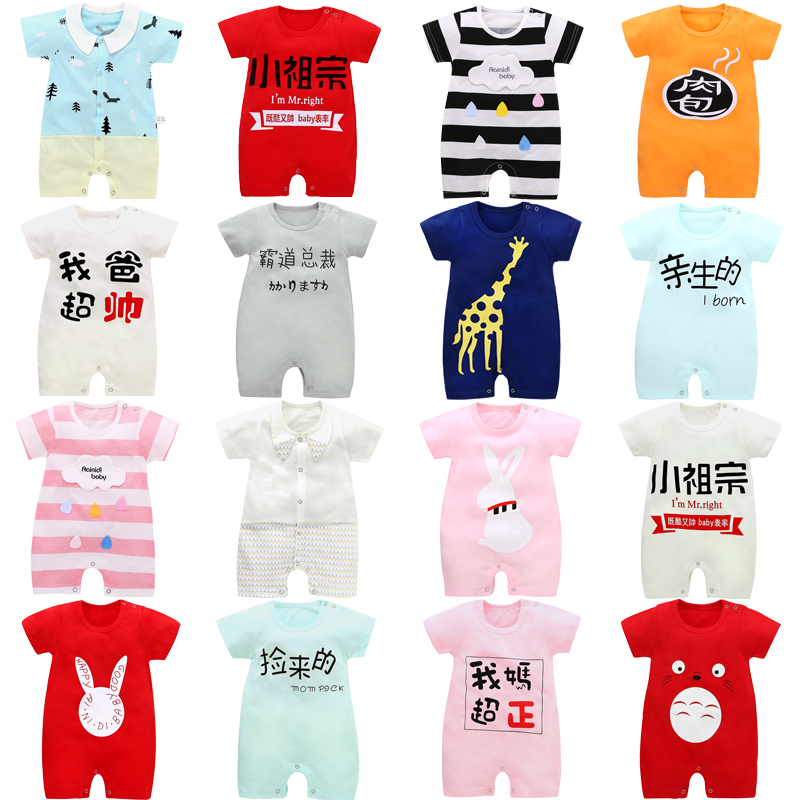 新生兒0-3短袖連體衣夏季嬰兒衣服0-1歲男女寶寶純棉開檔哈衣爬服