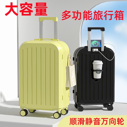新款大容量抗摔多功能静音旅行箱
