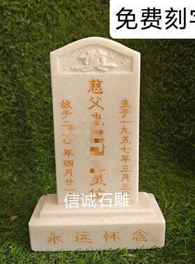 石头牌位汉白玉灵位牌神位牌墓地双人灵牌位祖先灵牌后土